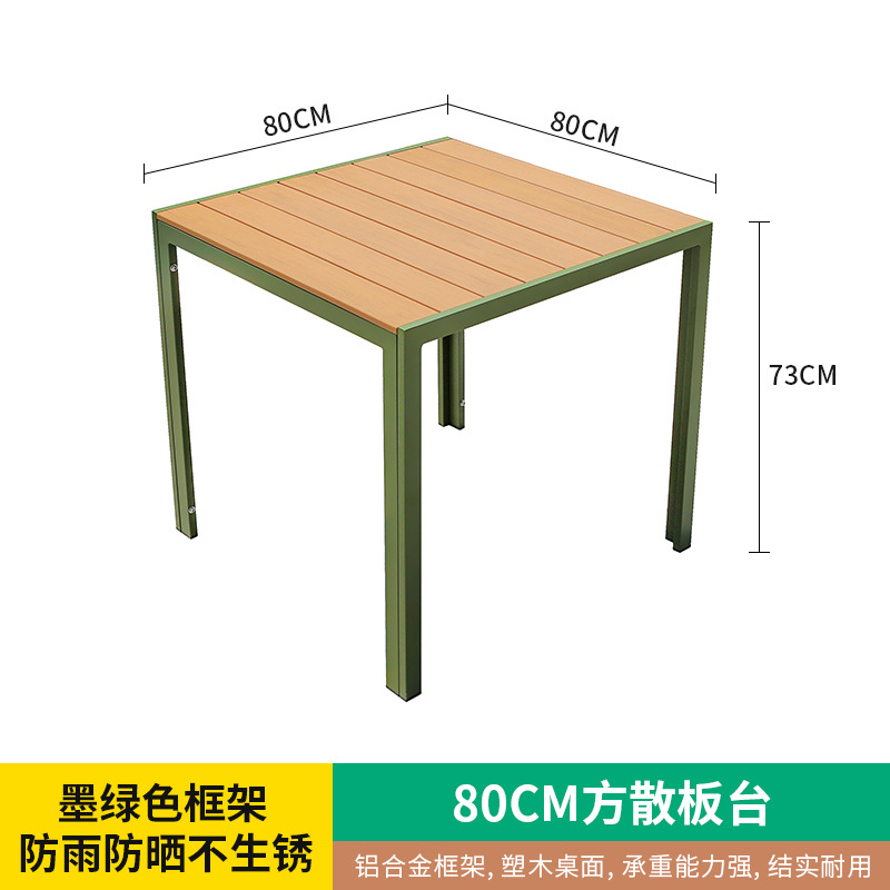 Picture of Outdoor tables and chairs, courtyard garden villa exterior shelves, waterproof, explosion-proof, sun-resistant, outdoor leisure plastic-wood tables, aluminum alloy dining tables and chairs