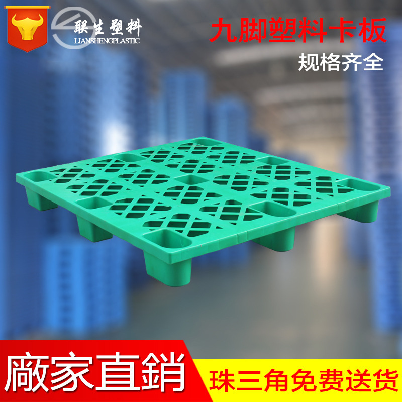 Picture of 32 Warehousing Transportation Freight Forklift Plastic Pallet Nine-Legged Plastic Pallet Four-Sided Fork 1.3*1.1m