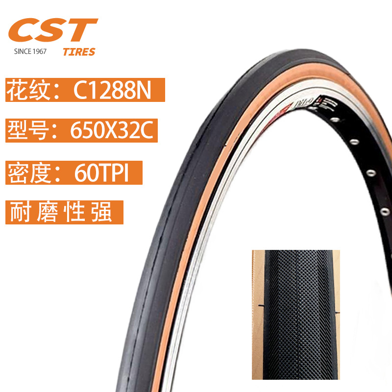 CST New Brown Side Tire SPEEDWAY (Luchi) C1288N 650X32C Road Bicycle Tire