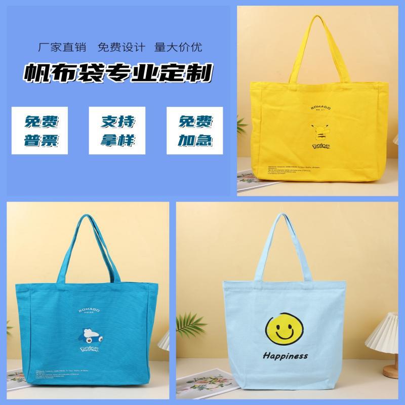 Korean Style Ins Style Simple Canvas Tote Bag Colorful Student Supplementary Cotton Cloth Bag Canvas Bag Printable Logo
