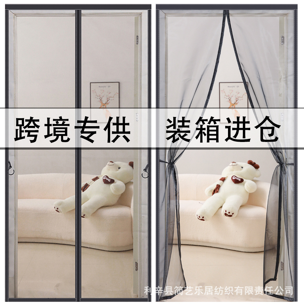 Cross-Border Anti-Mosquito Door Curtain Velcro Self-Absorbing Magnetic Screen Door Amazon Direct Supply Sewing Edge Silent European and American Foreign Trade Curtain