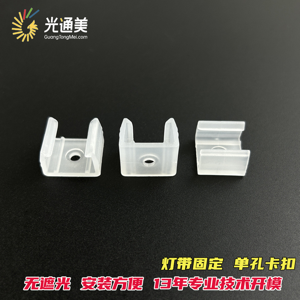 Picture of Led light with buckle flexible neon light with fixing clip 5050/5730/2835 clip light bar plastic kama