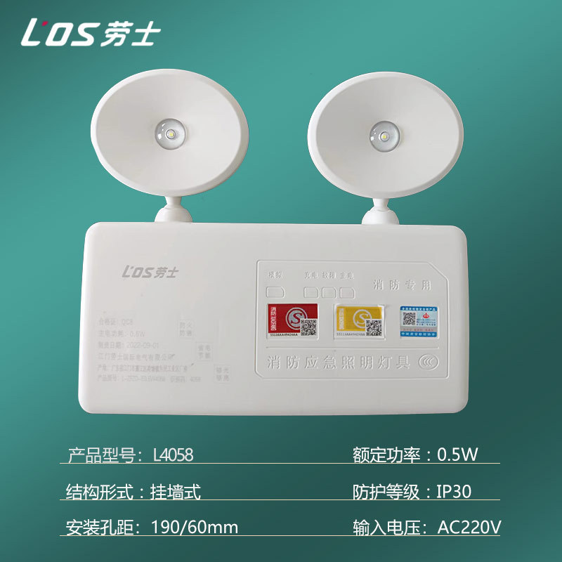 Picture of Lauer fire emergency light evacuation emergency lighting double head lamp wall-mounted double head emergency high-brightness fire lighting lamp