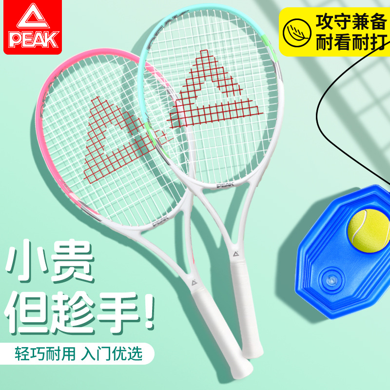 Peak Carbon Tennis Racket Authentic Flagship Store Tennis Rebound Trainer Single Player with String Beginner College Student