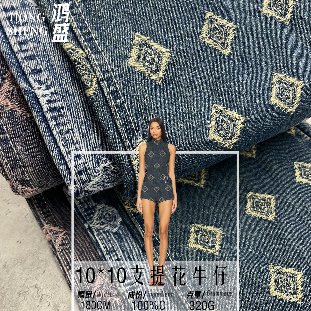 10×10 Jacquard Denim 100% Cotton 320g Thickeneded Fabric Ready for Wholesale and Supports Sample Customization