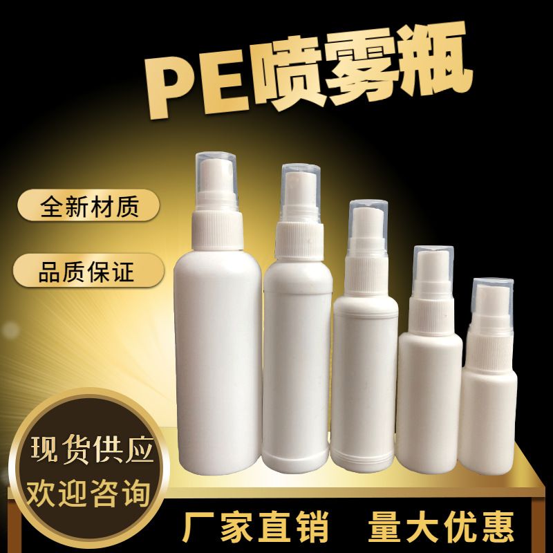 Picture of 30ml 50 100 ml spray bottle alcohol toner bottled plastic fine mist side spray bottle white small watering can