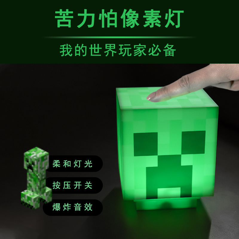 Minecraft Peripheral Creeper Night Table Lamp Mining Lamp Children's Universal Toy Gift Can Sound Lighting Ornament Model
