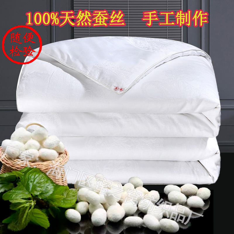 Tongxiang Natural Silk Quilt 100% Silk Summer Cool Quilt Winter Quilt Spring & Fall Core Mother-In-Law Quilt Dowry Wedding Quilt Air-Conditioned Quilt