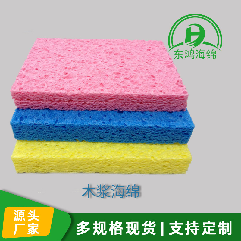 Sponge Manufacturer Special-Shaped Wood Pulp Dishwashing Cloth Customized with Drawings and Samples Natural Non-Stick Oil Dishwashing Cloth Thickeneded and Absorbent