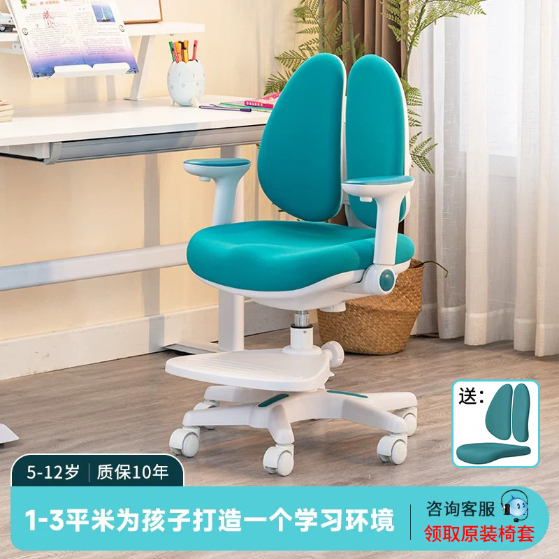 Picture of Children's Learning Chair Automatic Backtracking Writing Chair Lifting Adjustable Children's Chair Primary School Students' Home Backrest Learning Chair