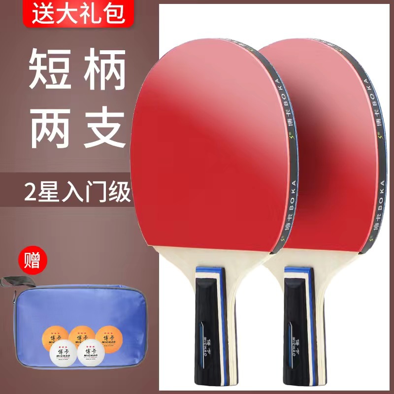 Picture of 【Z】Boca table tennis racket double racket genuine high elasticity durable hit beginner children primary school students training penalty shot 2 pieces set