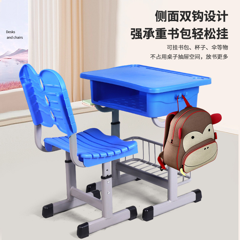 Plastic desks and chairs for primary and secondary school students, training institutions, tutoring classes, study desks, household adjustable ABS desks for children