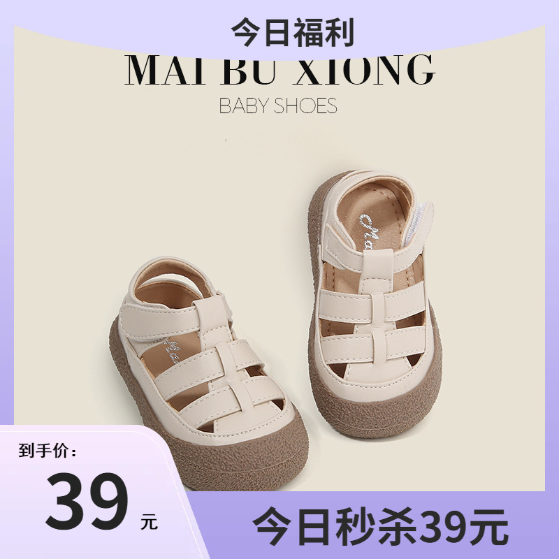 Mike Bear Children's Shoes Baby Toddler Shoes Girls' Summer New Style Toddler Shoes Boys Sandals Anti-collision Baby Shoes