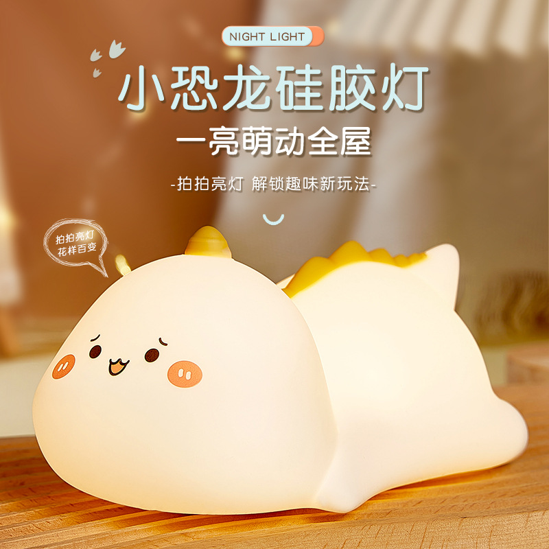 Dinosaur Lamp Children's Sleeping Bedside USB Rechargeable Led Night Light Cute Colorful Atmosphere Silicone Pat Lamp