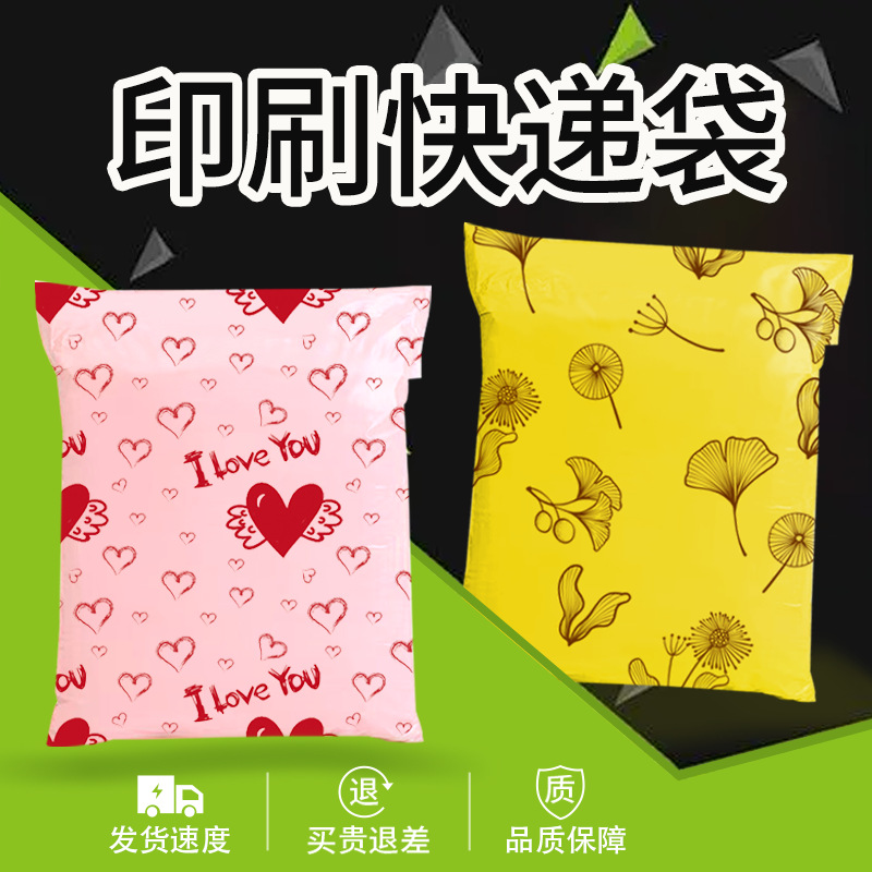 Back Seal Express Bag 12 Silk White New Material Waterproof Satchel Packaging Bag Logistics Packaging Bag Custom Production and Wholesale