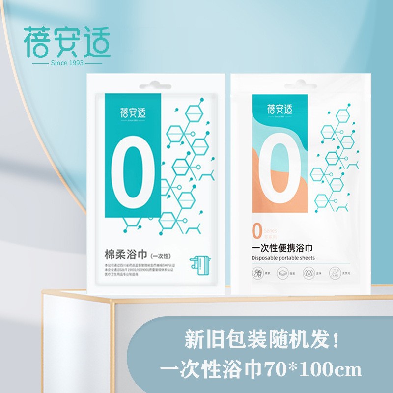 Picture of Beianshi disposable compressed towel wholesale face cleansing towel bath towel hotel portable travel non-woven cotton soft
