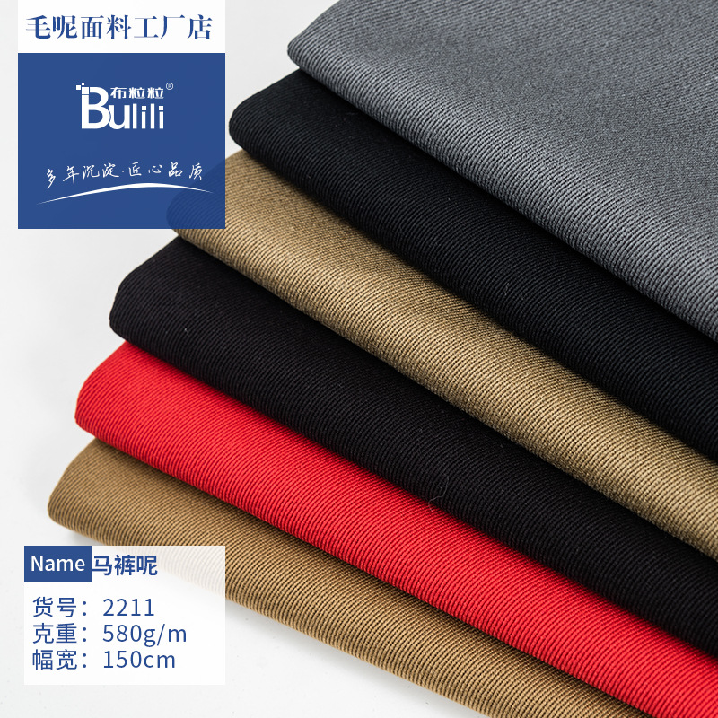 Wool Breeches Fabric, Wool Fabric Containing Regenerated Cellulose Fibers, Fine-Spun Wool Fabric