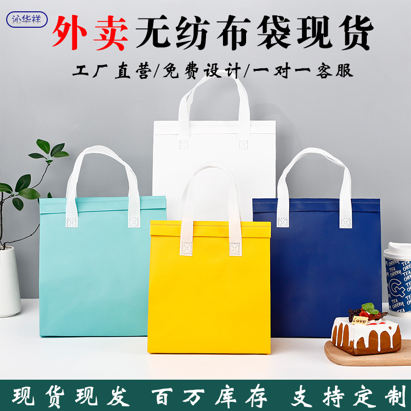 Spot Disposable Non-Woven Takeaway Bags Wholesale Customized Catering Barbecue Milk Tea Packaging Bags Customized Aluminum Foil Ice Bags