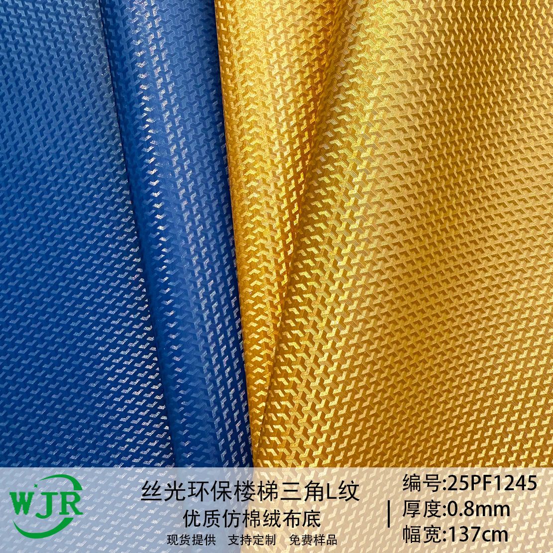 0.9mm Environmentally Friendly Imitation Cotton Velvet 3Dy Pattern Stair Pattern Triangle Pattern Luggage Shoe Material Household Items Pu Leather Fabric