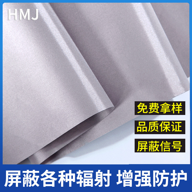 Shielding signals, car clothes, conductive cloth, electromagnetic wave radiation protection, shielding room curtains, raw conductive cloth
