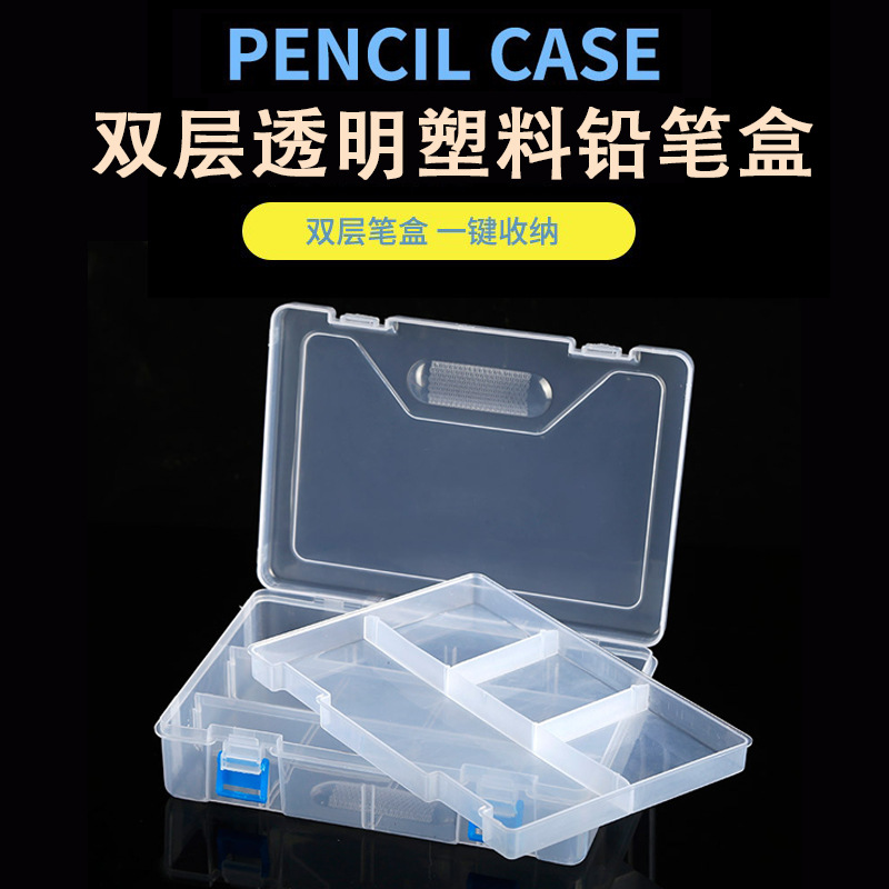 Double-layer transparent plastic pencil case storage box art supplies multifunctional pencil case with inserts storage box