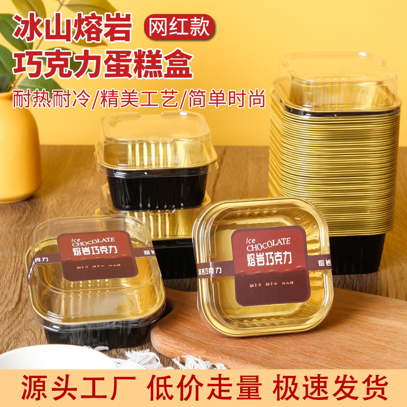 Iceberg Lava Chocolate Packaging Box Tiramisu Box Baked Pudding Baking Disposable Aluminum Foil Cup Box Cake Box