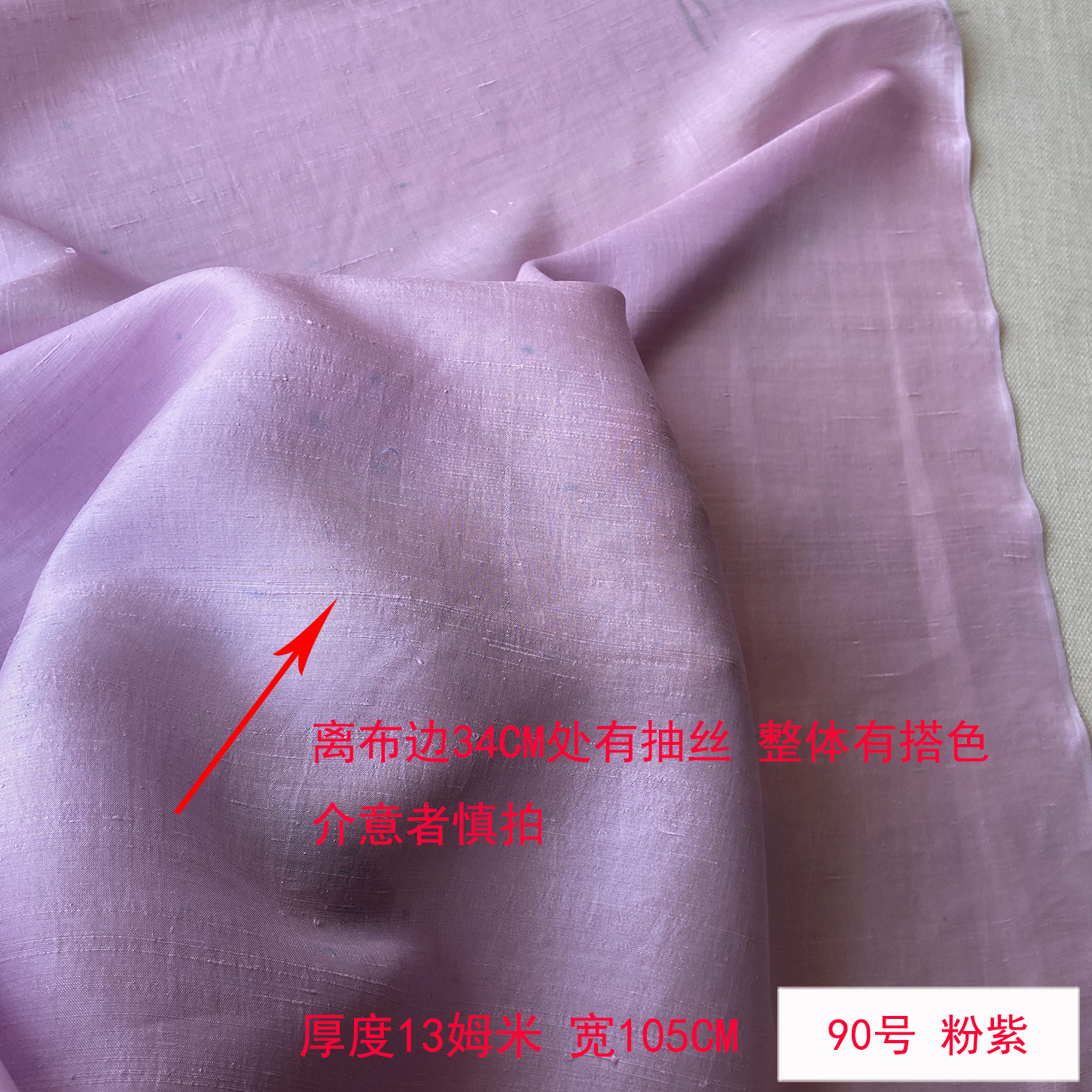 Picture of Solid Color Silk Double Palace Fabric, Crisp Mulberry Silk Double Palace Fabric, Yarn-dyed Double Palace Clothing Cheongsam Top Fabric