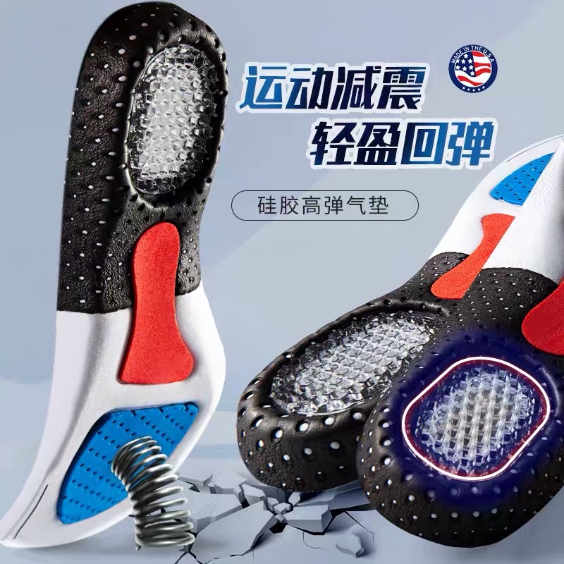 Sports insoles men and women sweat-absorbent breathable shock-absorbing basketball soft bottom silicone summer running military training insoles manufacturers wholesale