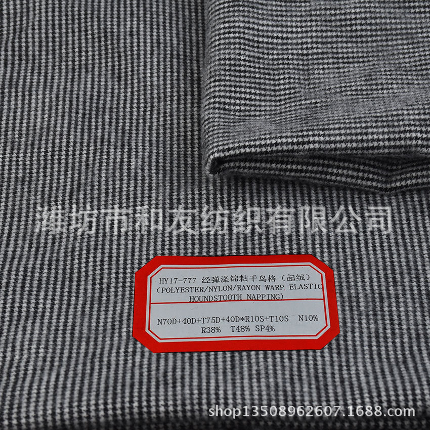 Picture of trn Polyester Viscose Brocade Stretch Plaid Houndstooth Plaid Yarn-dyed Fabric Houndstooth Penetrant Coat Plaid Suit