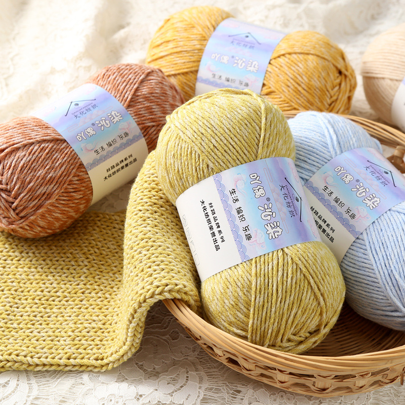 Aridis dyed milk cotton coarse wool ball crochet doll scarf shoes handmade diy woven material bag