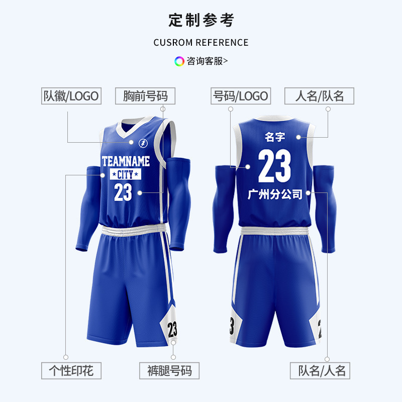 Picture of Basketball Uniform Suit Men's Game Spring and Summer Quick-Drying Loose Vest Sports Printing Training Team Uniform Student Jersey Customization