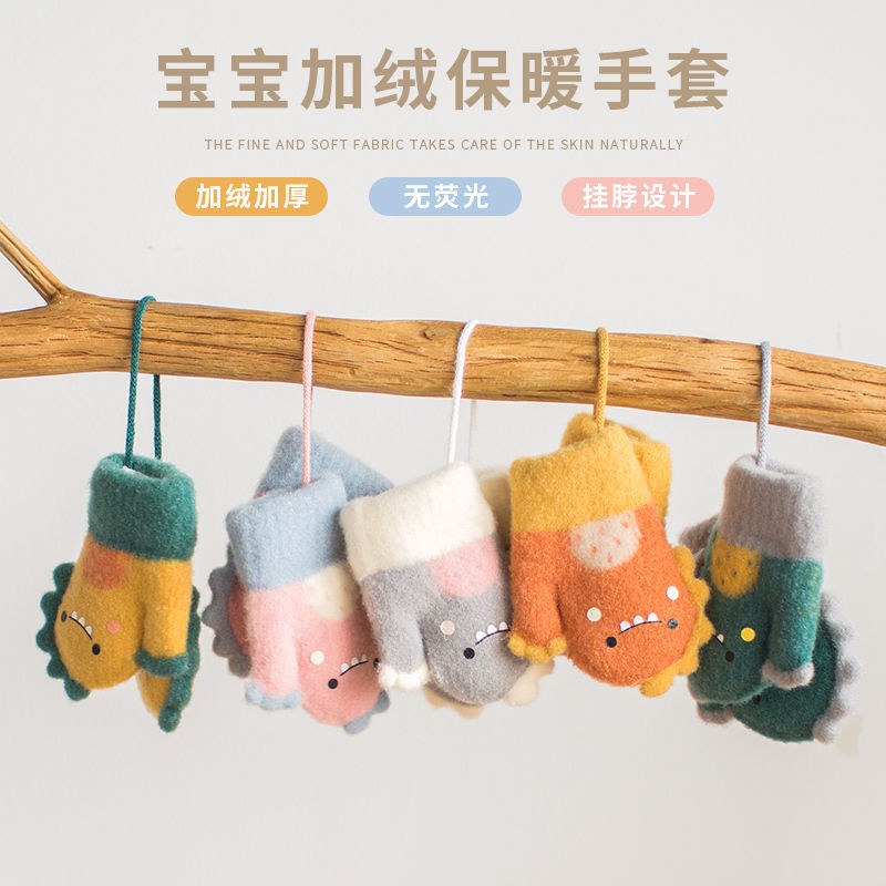 Children's dinosaur halter gloves winter fleece-lined thickened baby Korean style cute warm cold-proof baby gloves