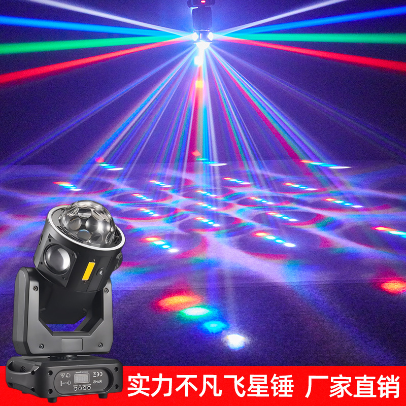 LED flying star hammer shaking head laser light KTV bar effect beam light disco with aperture atmosphere light stage light