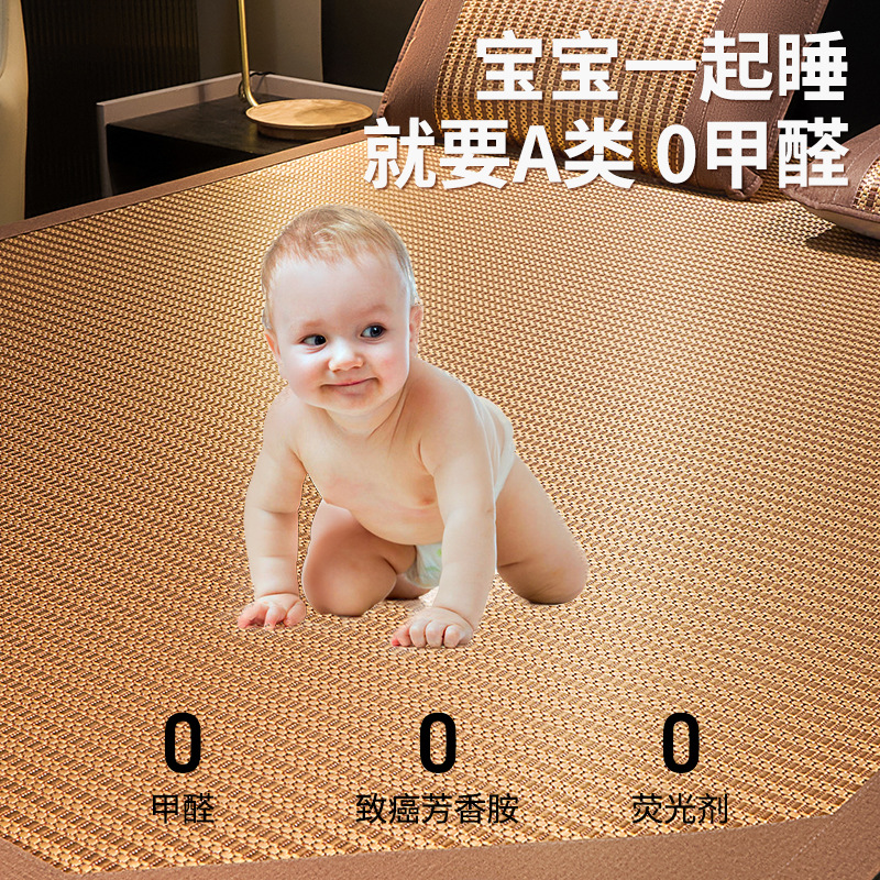 Picture of Double-sided Ice Rattan Mat Class A Maternal and Infant Grade Ice Silk Rattan Mat Three-piece Set Ice Silk Mat Machine Washable Single Mat