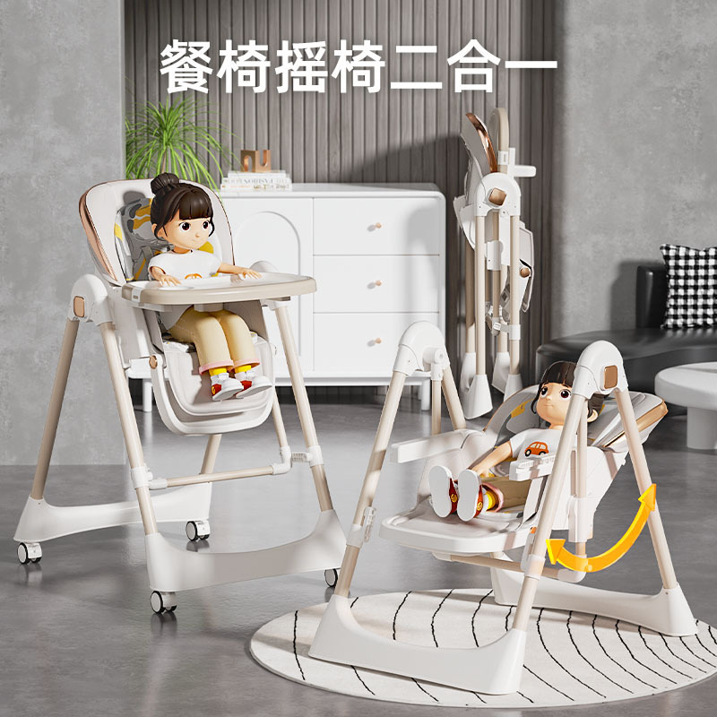Baby Dining Chair Infant Multifunctional Foldable Home Seat Children's Portable Baby Dining Table Rocking Chair