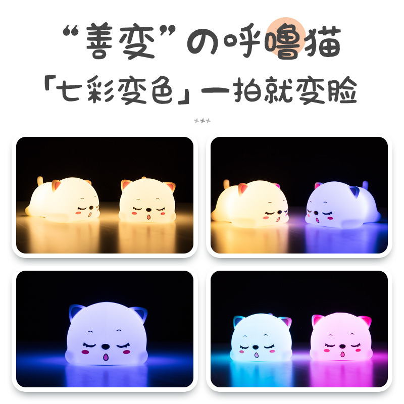 Picture of Wanhuo purring cat night light wholesale creative gift Pat Light birthday gift silicone light decompression toy night light