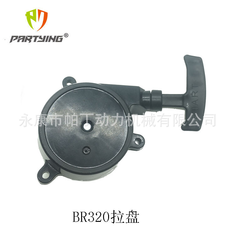 Picture of Hair dryer BR320 BR340 BR380 BR400 BR420 pull plate starter hand pull plate