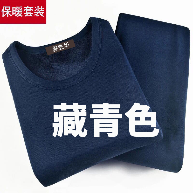 Picture of Men's thermal underwear suit autumn and winter thin solid color autumn clothes long pants fleece-lined thickened youth bottoming shirt plus size