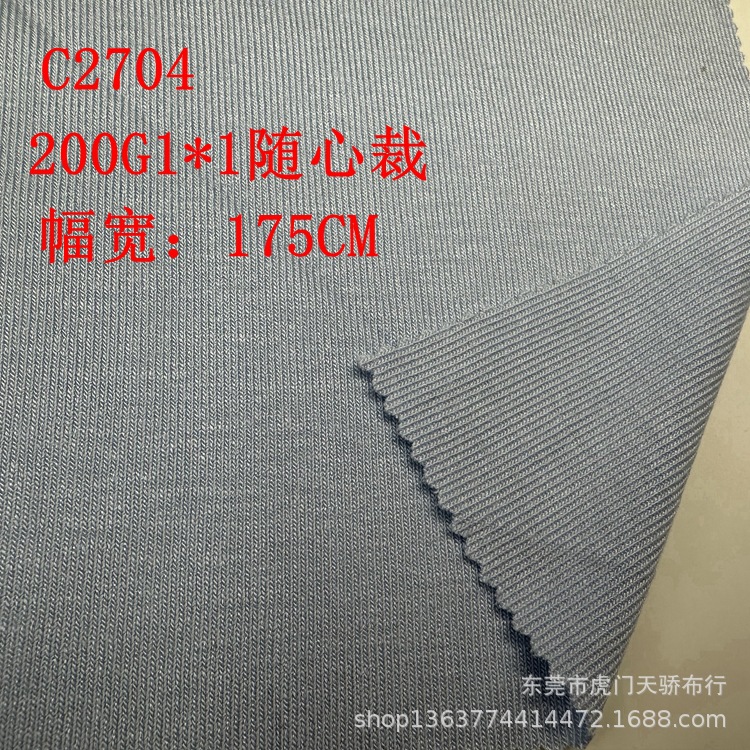In Stock 260g Knitted Snowflake Rib O'Dell Cotton 1*1 Rib 1*1 Double-Sided Brushed 1*1 Cut as You Like