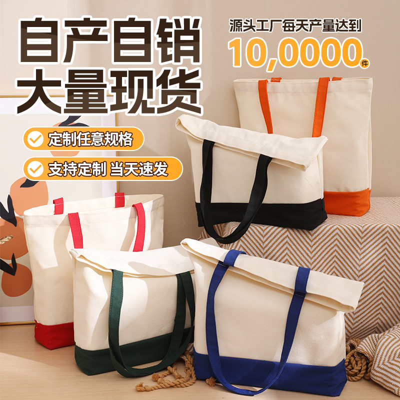 Bottom Stitching Canvas Bag Commercial Printed Logo Pattern Tote Bag in stock Blank Canvas Bag Thickened Large Capacity