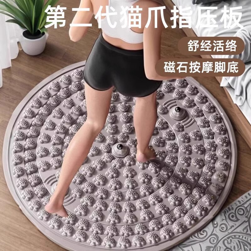Finger press plate indoor super jogging foot massage pad 55cm large cat's claw 7 magnet meridian dredging toe press plate