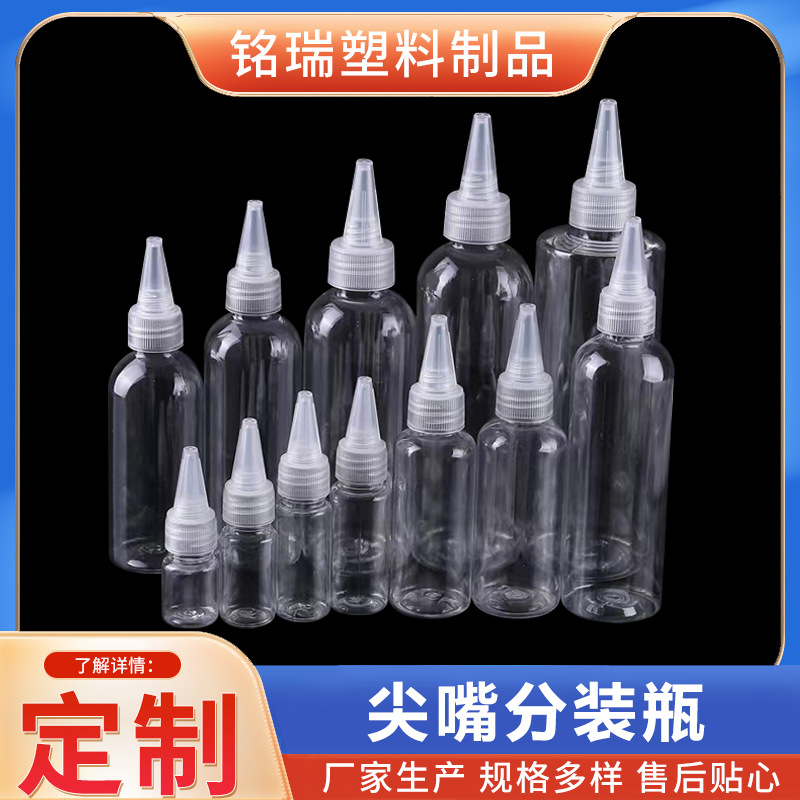 Pointed Nozzle Bottle, Transparent Squeeze Plastic Bottle, 100 Pet Sub-Bottling Bottle, Color Mixing Paint Bottle, 80ml Transparent Bottle