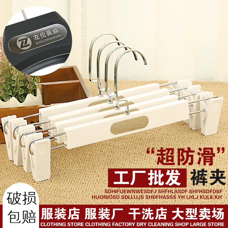 Picture of Non-slip plastic pants rack pants clip wholesale clothing store pants rack rotating hanger pants hanger clip skirt clip