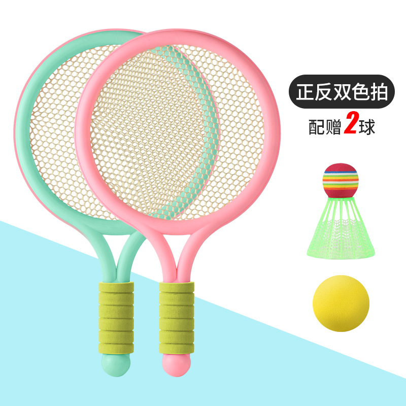 Picture of Wholesale children badminton racket suit parent-child interaction double tennis racket toy kindergarten primary school students 6-12 years old