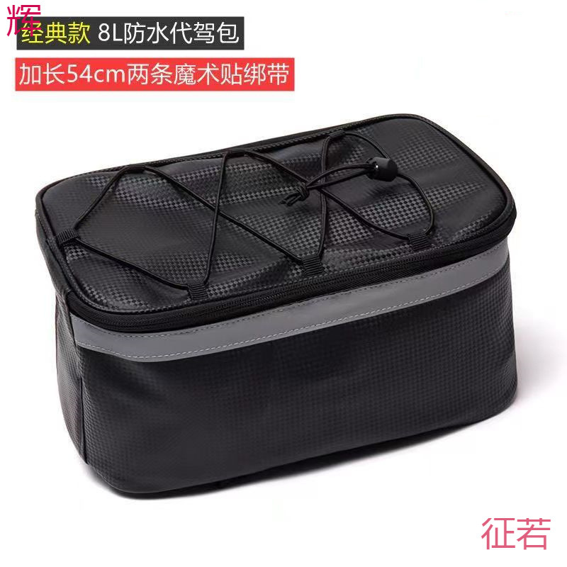 Driving rear seat bag, electric folding bicycle bag, tailgate bag, storage bag, cycling equipment, bicycle bag