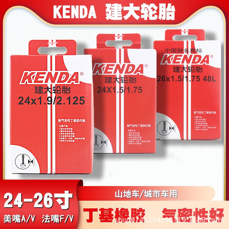 Jianda inner tube 24 26 1.5 1.75 1.9 2.125 Meizui Fazui mountain bike tire