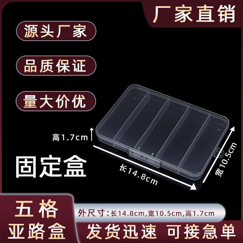 5 Grids Road Box Transparent Plastic Accessories Box Sample Stationery Tool Box Rectangular with Lid Portable Compartment Box