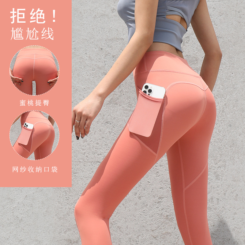 Picture of Peach Hip Slim-fit lulu Yoga Pants High Waist Hip-lift Non-marking Naked Quick-drying Pants Sports Fitness Running Yoga Pants