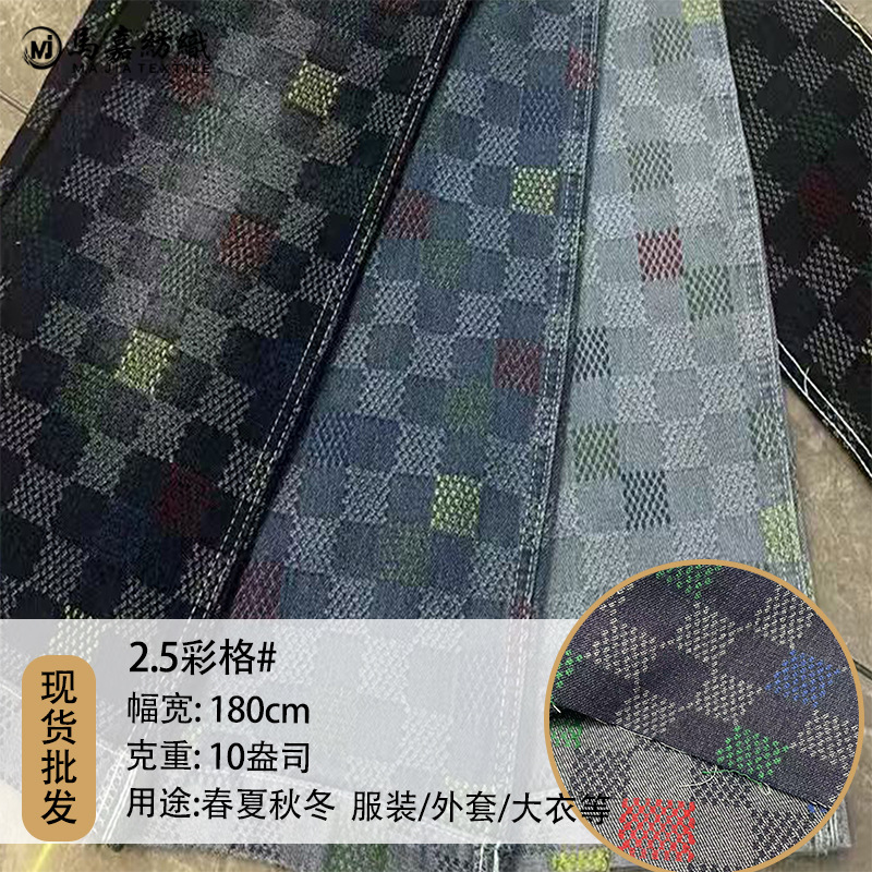 10 Pieces of Colorful Grids Jacquard Washed Denim Fabric, Autumn and Winter Thick Clothing Fabric, Bags and Shoes, Fried Salt Technology