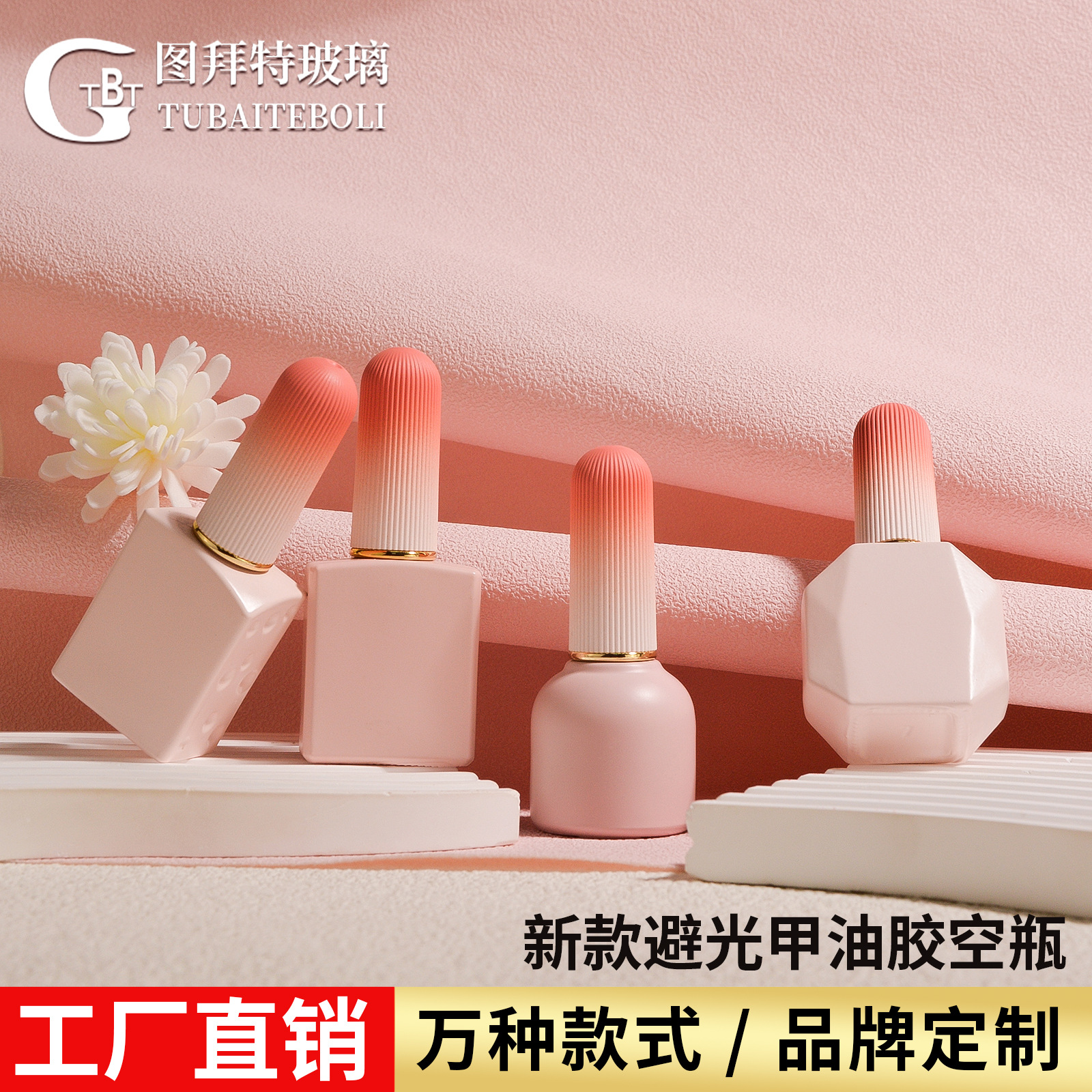 New pink dark nail polish bottle 10ml gradient color nail cap nail polish empty bottle square bottle round bottle diamond nail polish bottle